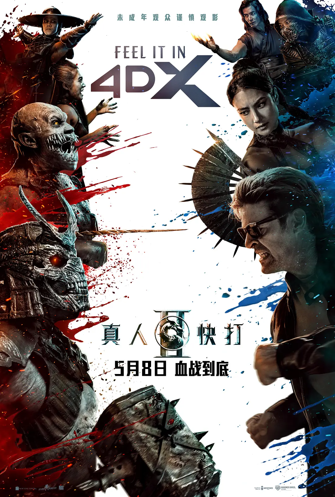 真人快打2的海报-正式海报 中国大陆