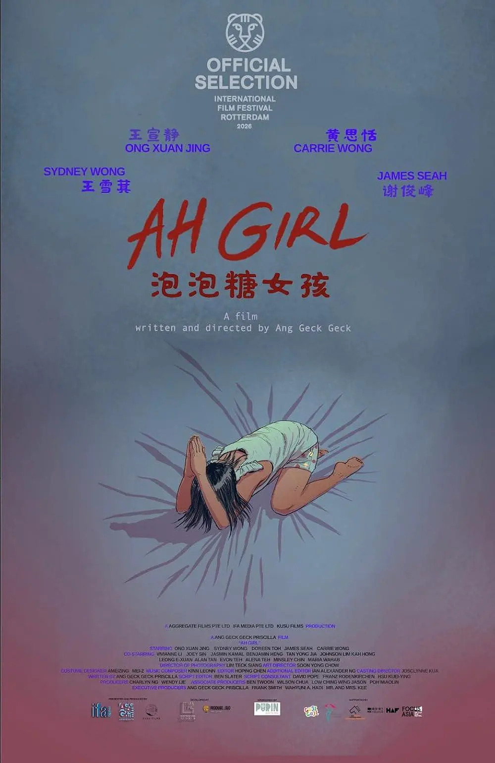 泡泡糖女孩的海报-正式海报