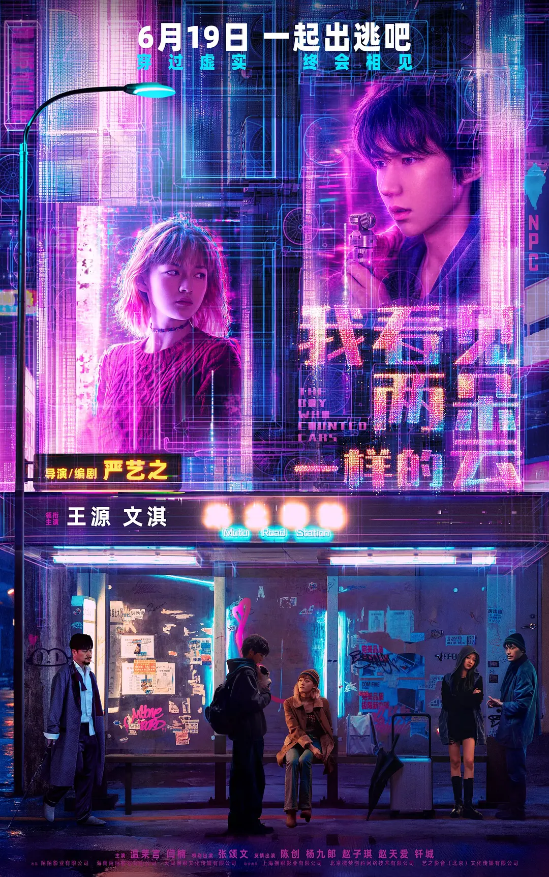 我看见两朵一样的云的海报-正式海报 中国大陆