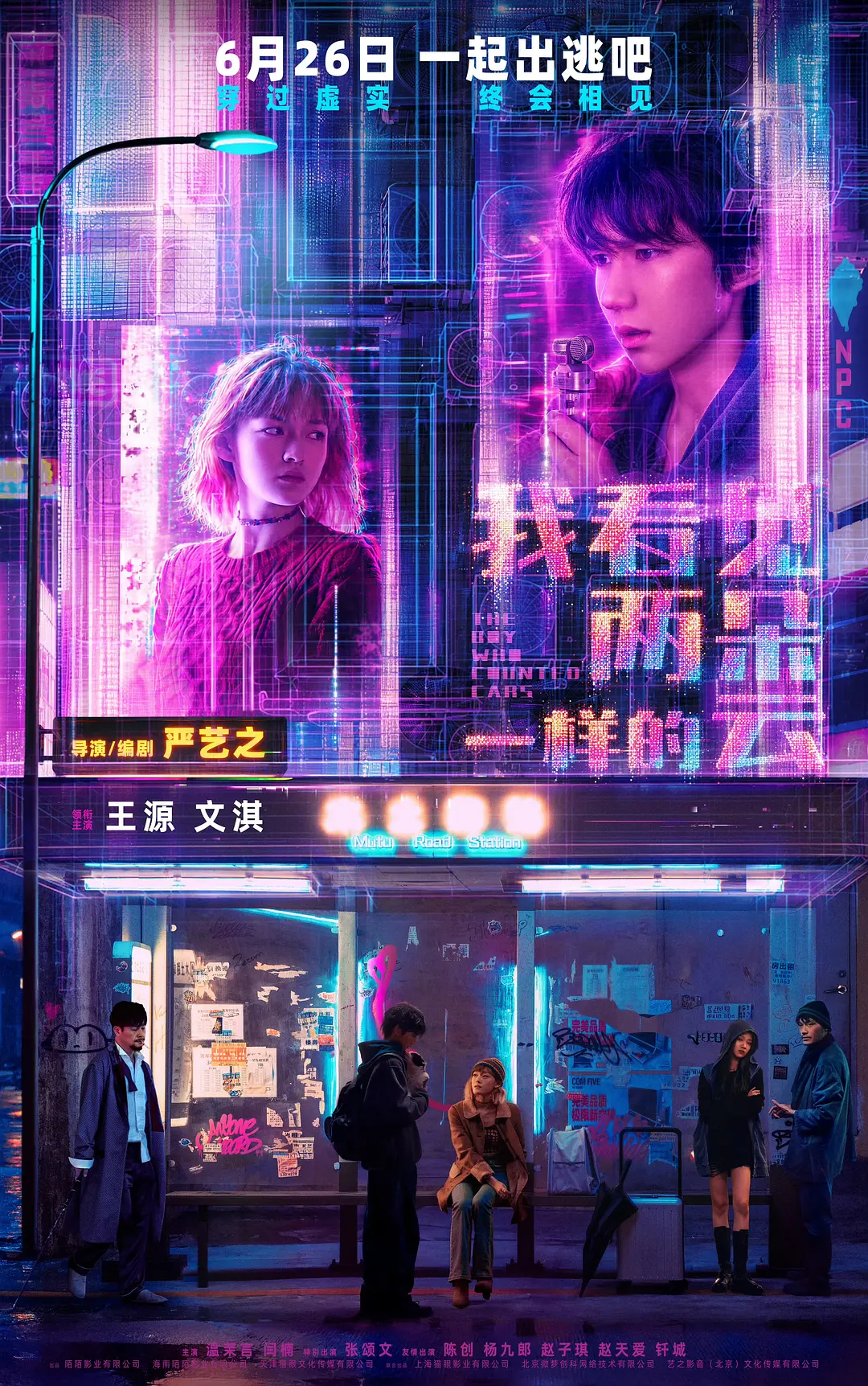 我看见两朵一样的云的海报-正式海报 中国大陆