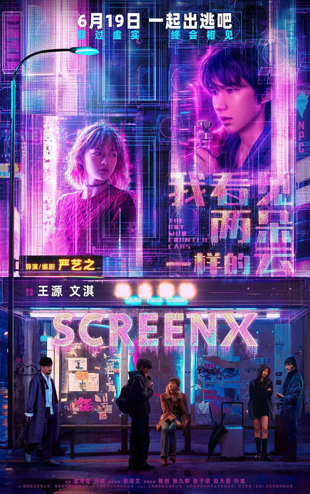 我看见两朵一样的云的海报-正式海报 中国大陆