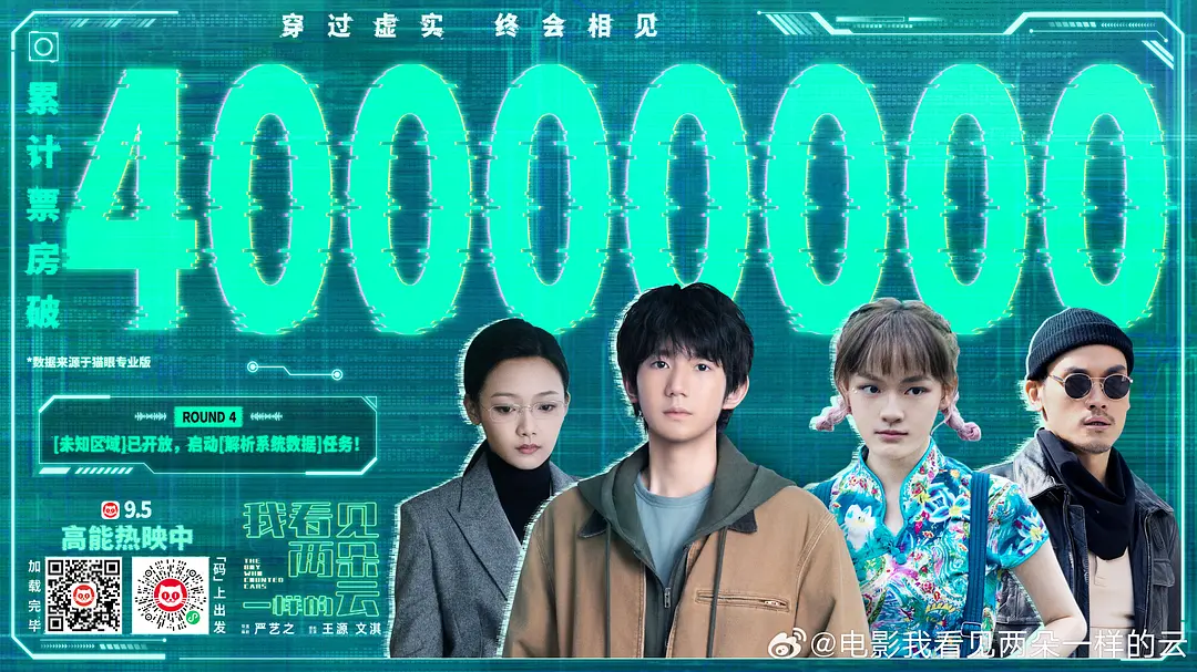 我看见两朵一样的云的海报-其他海报 中国大陆