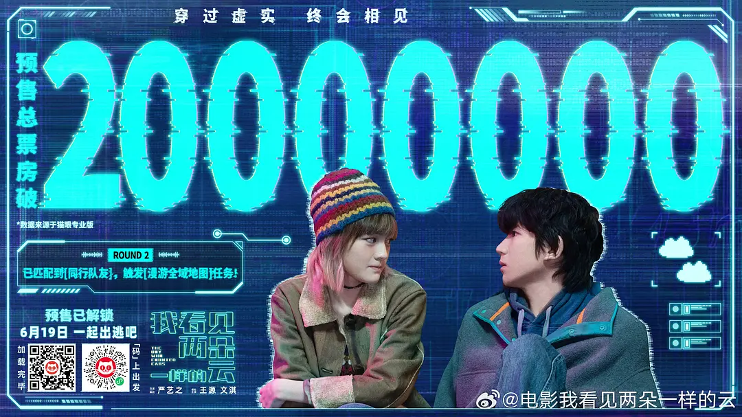 我看见两朵一样的云的海报-其他海报 中国大陆
