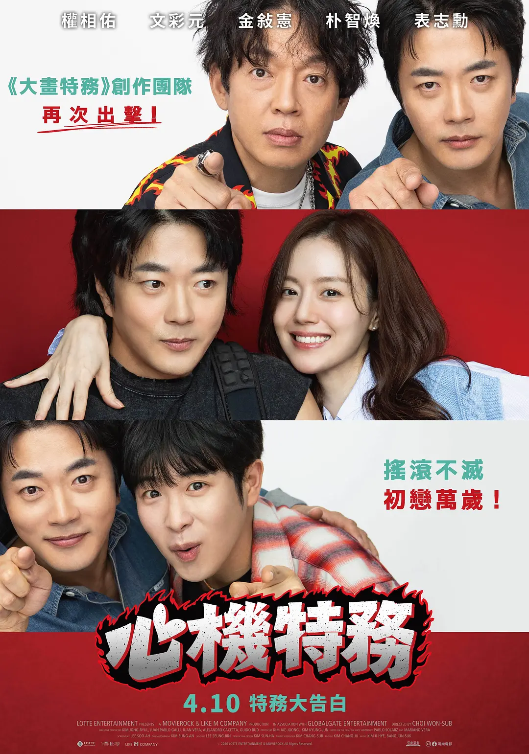 走心男的海报-正式海报 中国台湾