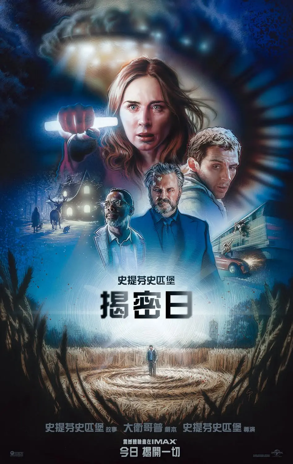 揭秘日的海报-正式海报 中国香港