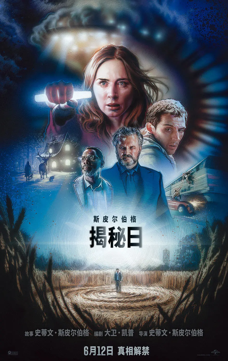 揭秘日的海报-正式海报 中国大陆