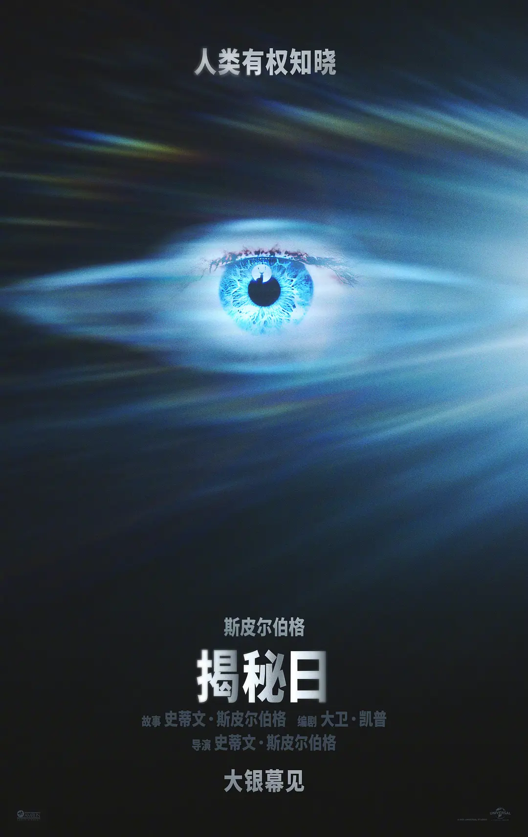 揭秘日的海报-预告海报 中国大陆