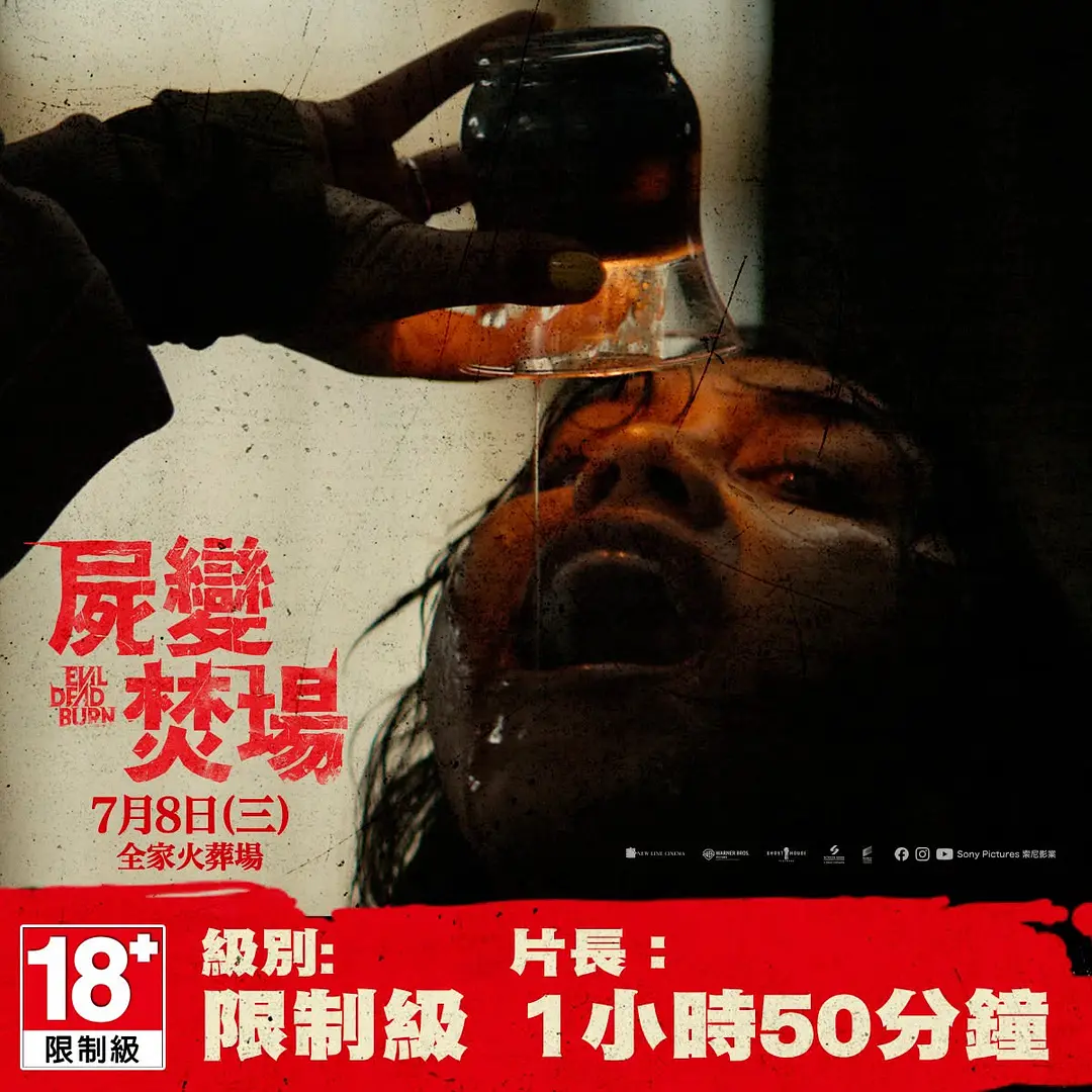 鬼玩人6：炼狱的海报-其他海报 中国台湾