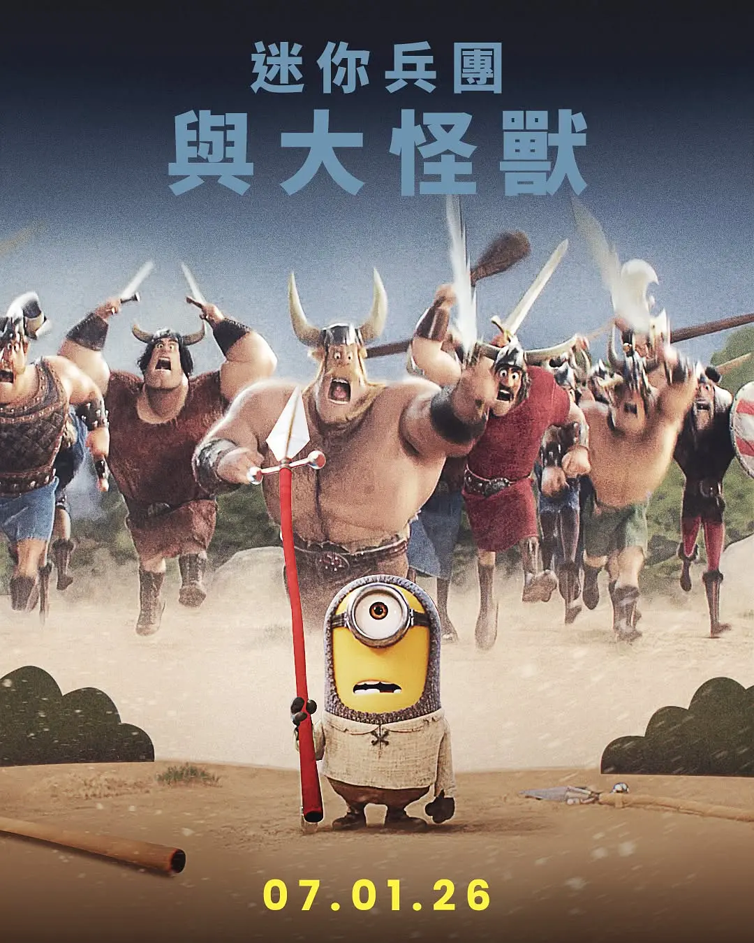 小黄人与大怪兽的海报-正式海报 中国香港