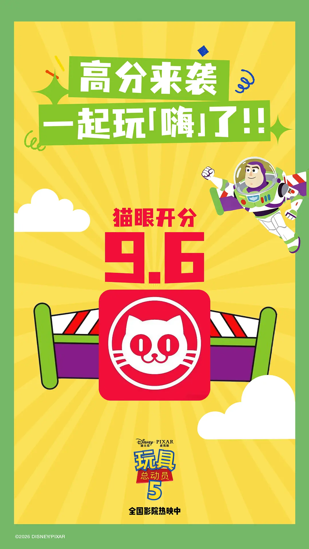玩具总动员5的海报-其他海报 中国大陆