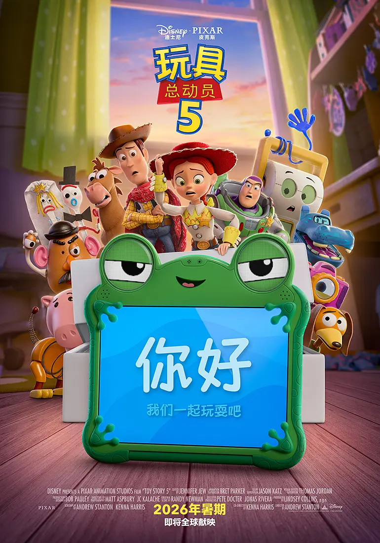玩具总动员5的海报-预告海报 中国大陆