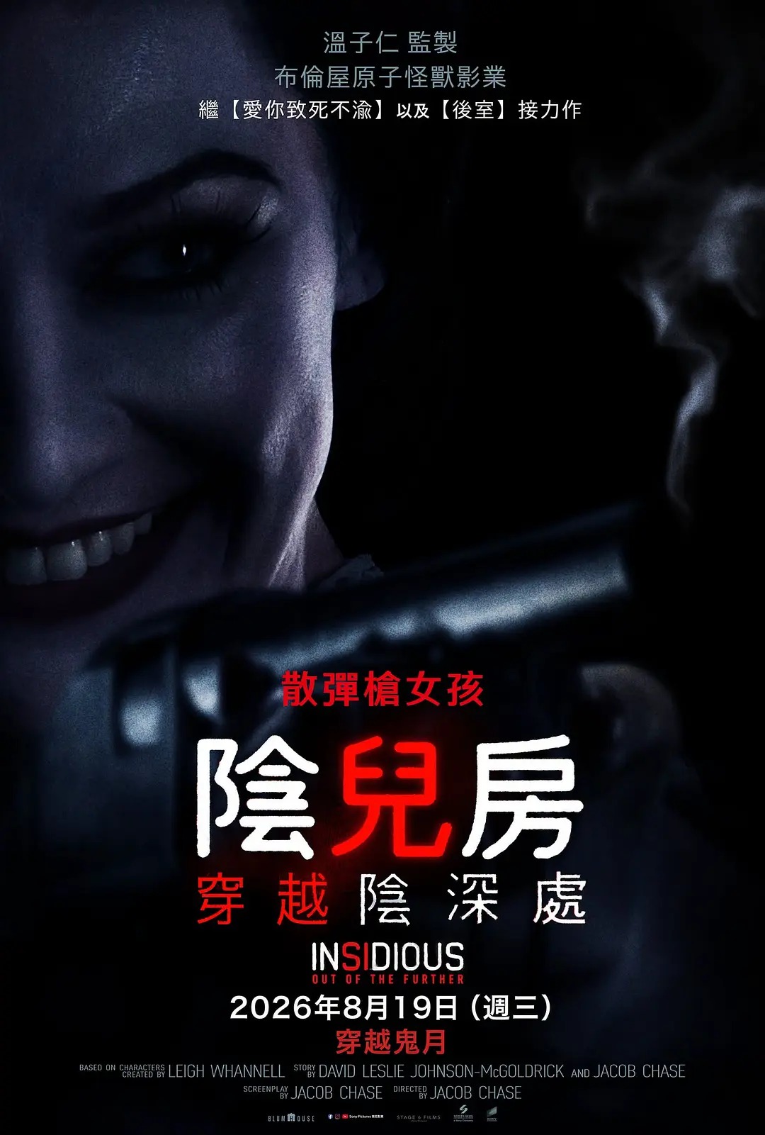潜伏6的海报-角色海报 中国台湾