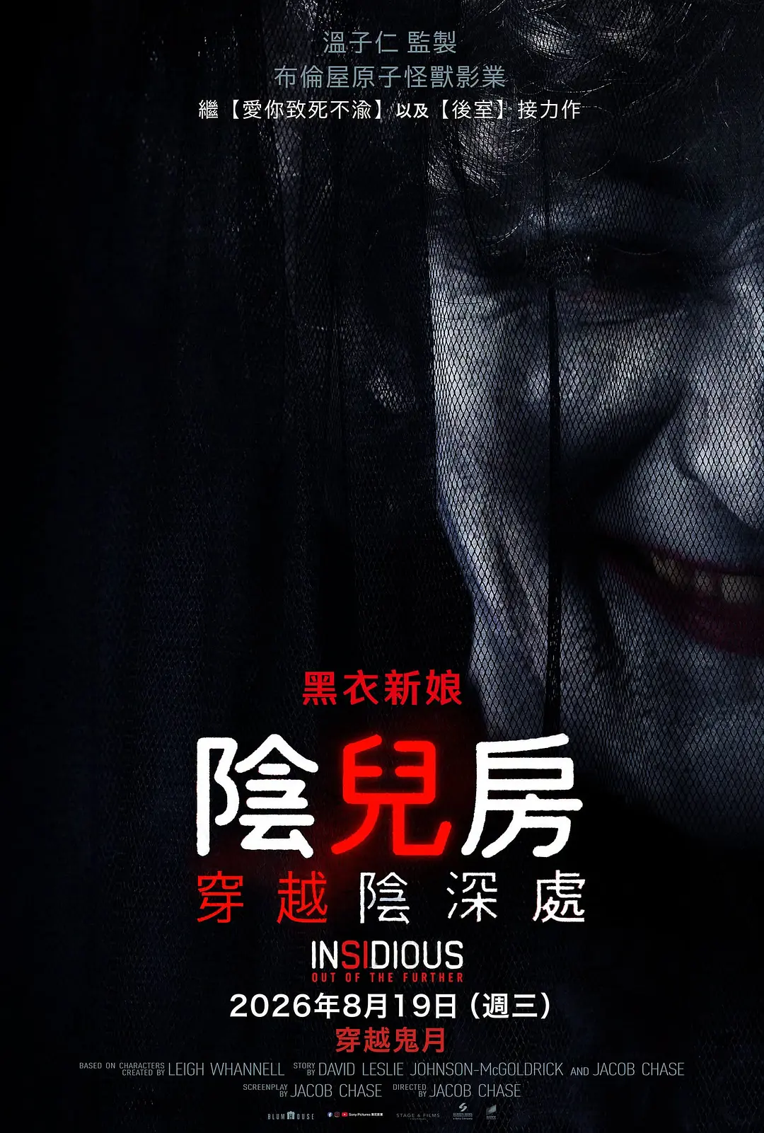 潜伏6的海报-角色海报 中国台湾