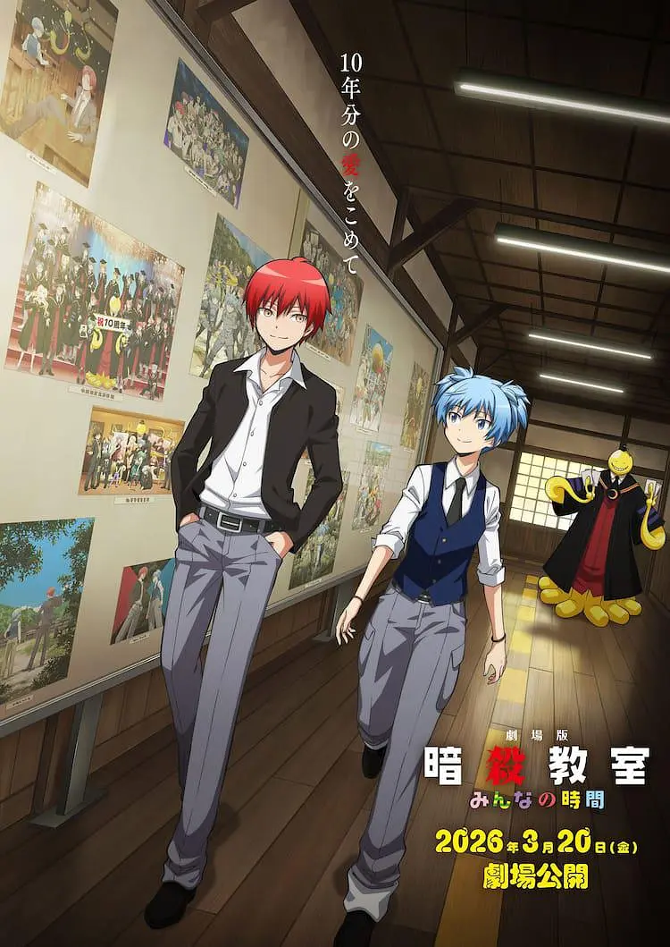 剧场版 暗杀教室 大家的时间的海报-正式海报