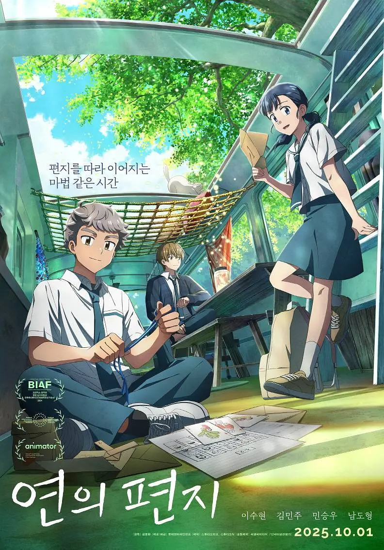 渊之信的海报-正式海报 韩国