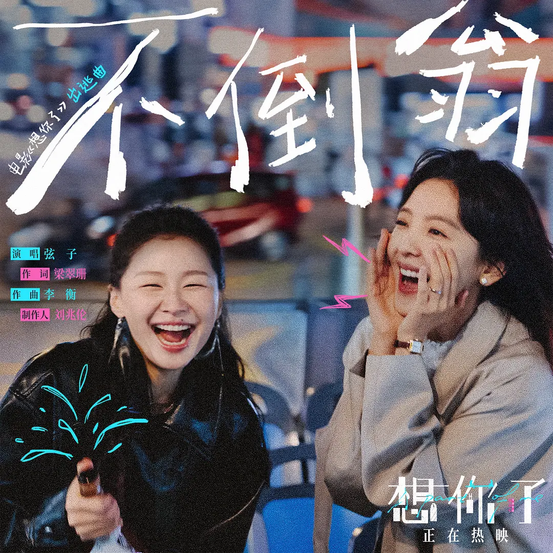 想你了的海报-其他海报 中国大陆