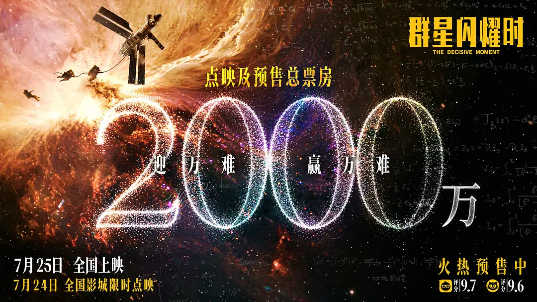 群星闪耀时的海报-其他海报 中国大陆
