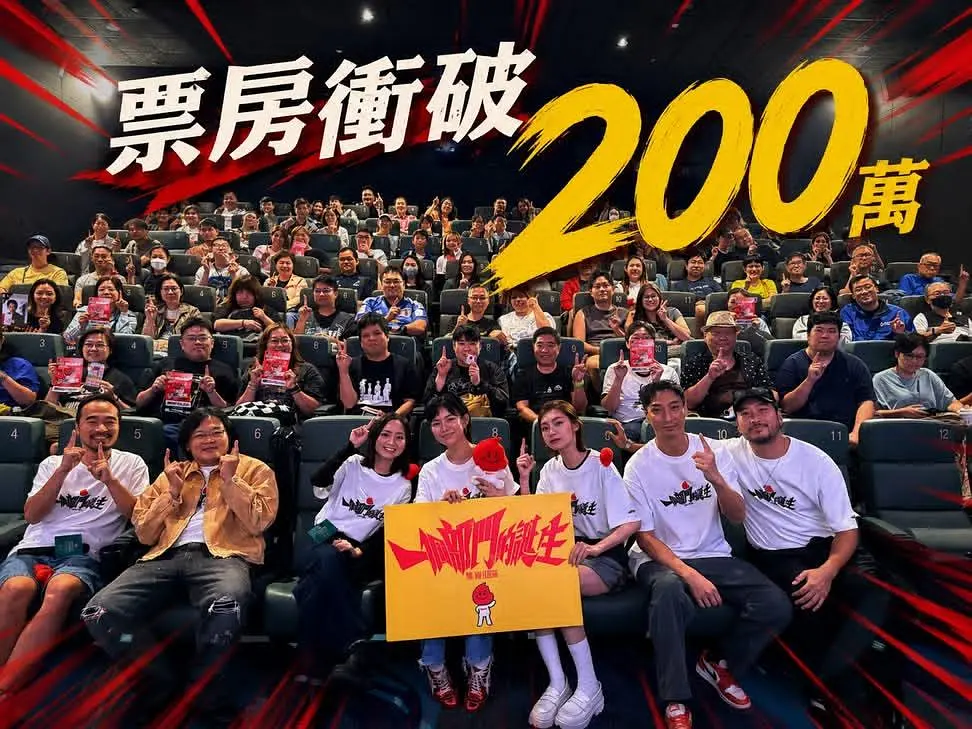一个部门的诞生的海报-其他海报 中国香港