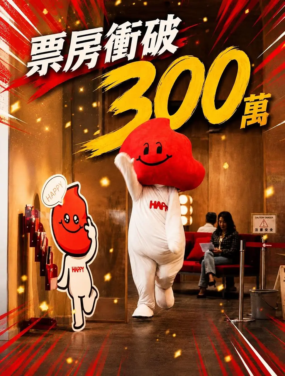 一个部门的诞生的海报-其他海报 中国香港