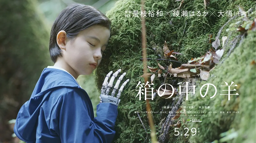 盒子里的羊的海报-其他海报 日本