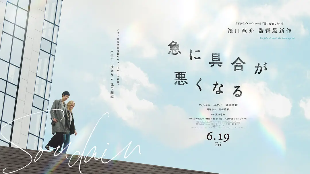 突如其来的海报-其他海报 日本