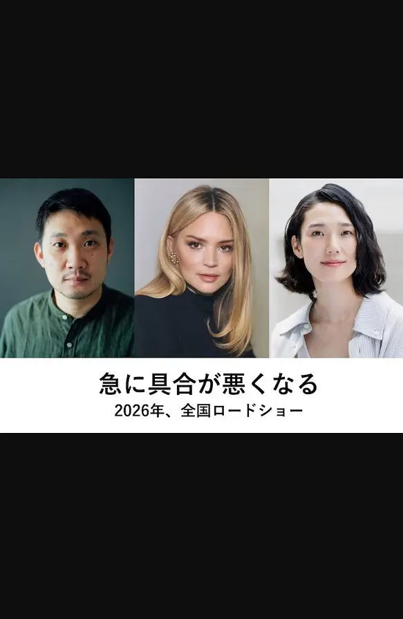 突如其来的海报-其他海报