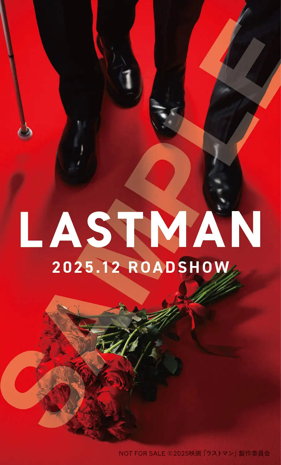 LAST MAN -初恋-的海报-其他海报
