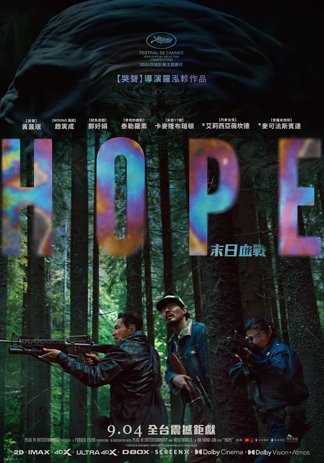 希望的海报-正式海报 中国台湾