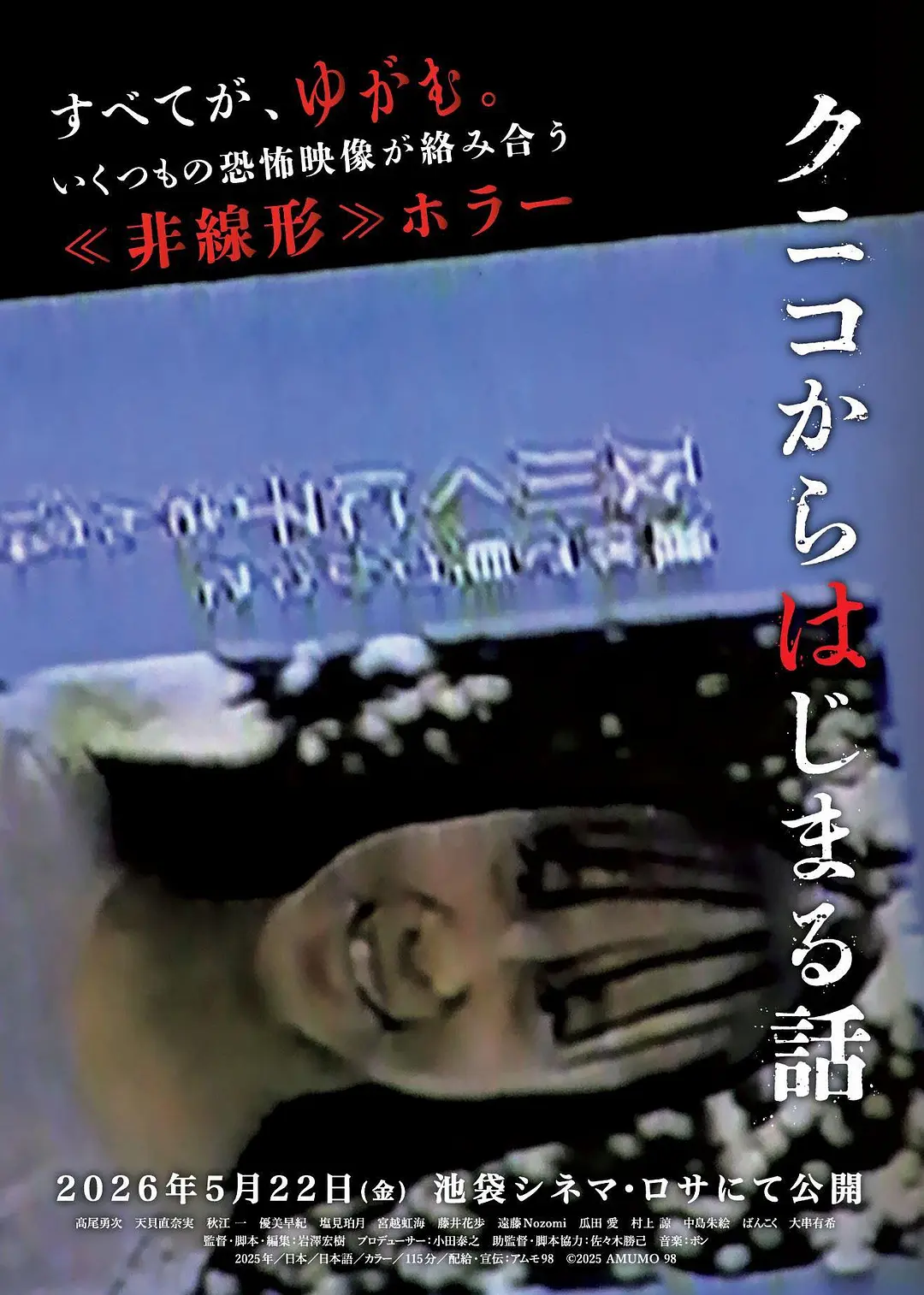 从邦子开始的故事的海报-正式海报