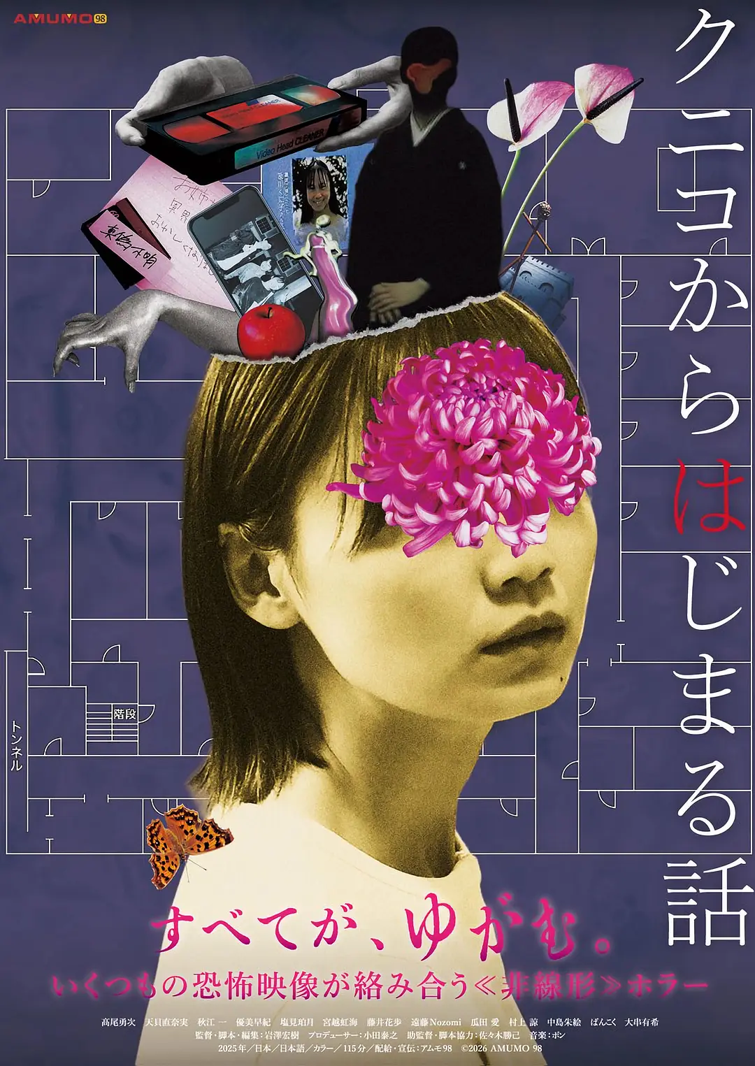 从邦子开始的故事的海报-正式海报 日本