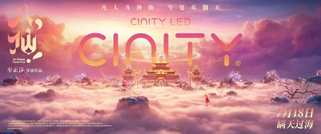 八仙！的海报-预告海报 中国大陆