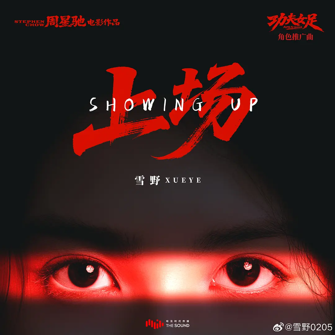 功夫女足的海报-角色海报 中国大陆