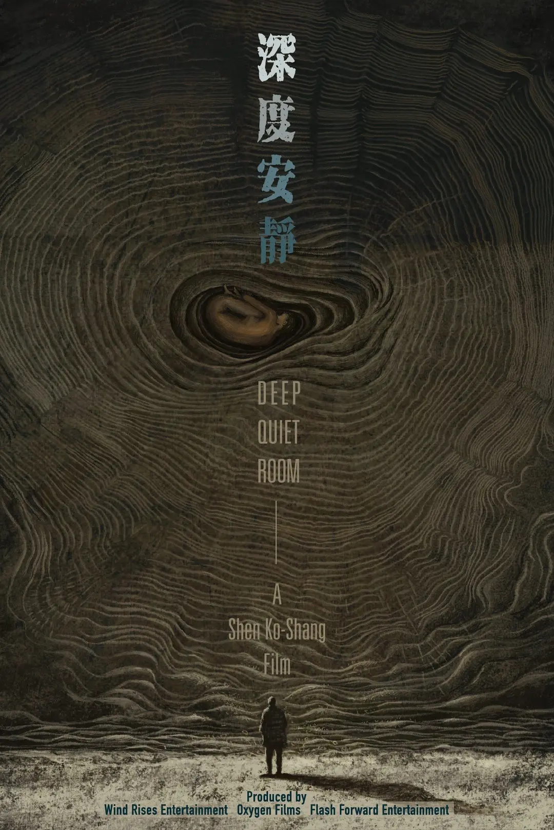 深度安静的海报-预告海报