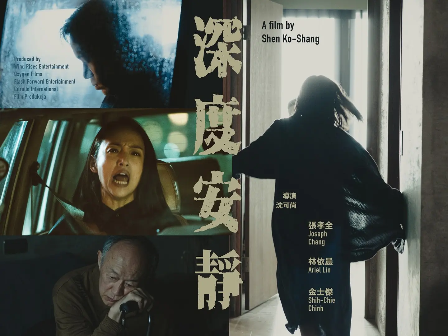 深度安静的海报-预告海报