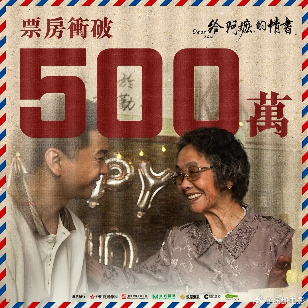 给阿嬷的情书的海报-其他海报 中国香港