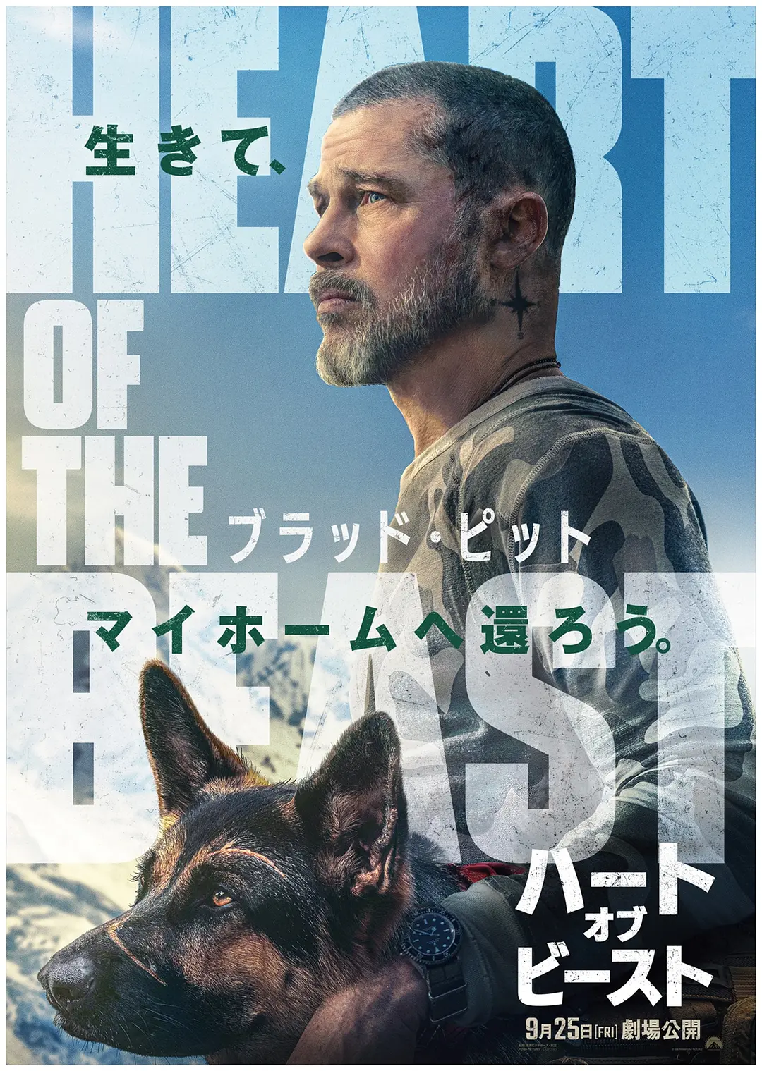 野兽之心的海报-正式海报 日本