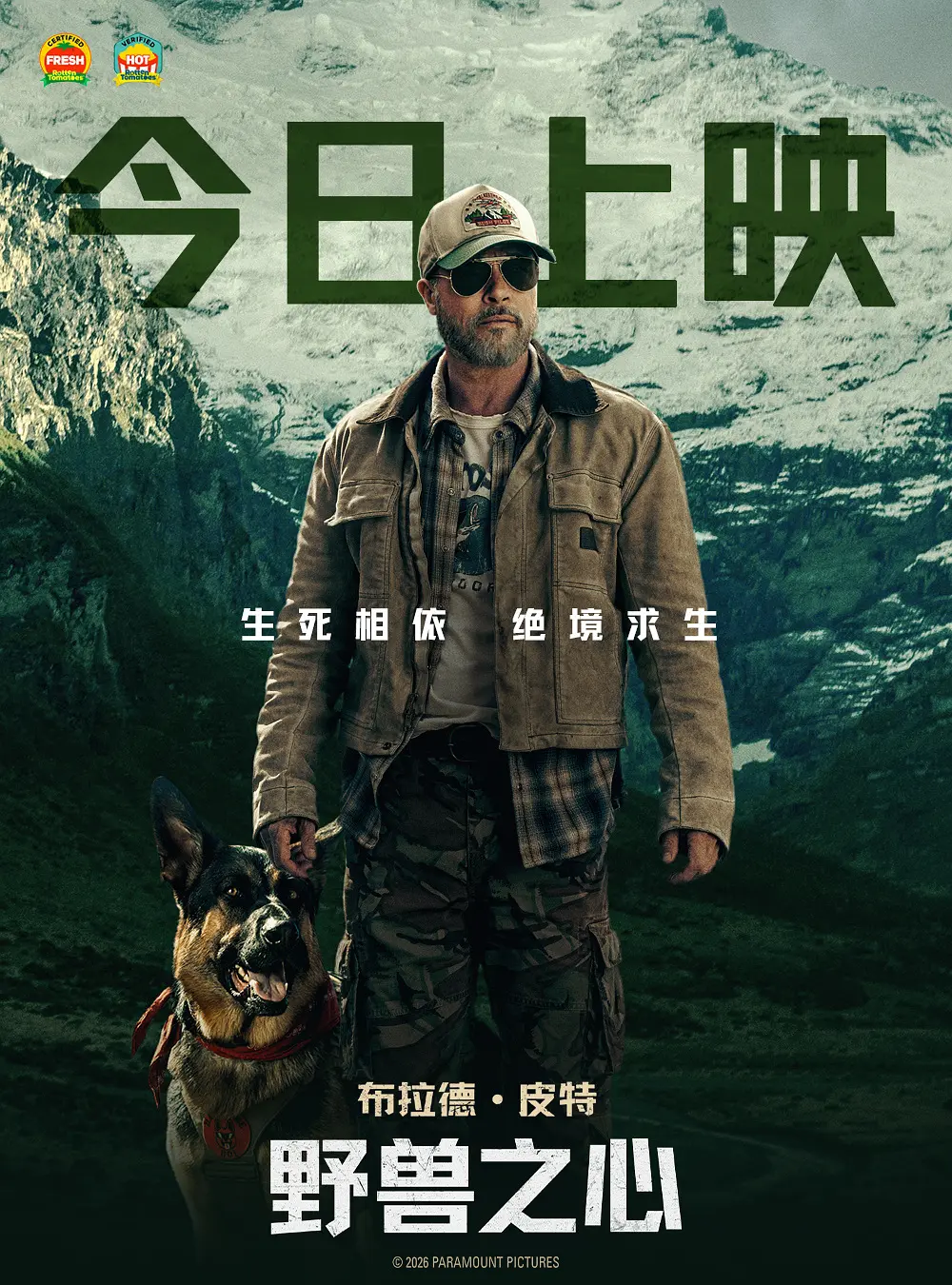 野兽之心的海报-预告海报 中国大陆