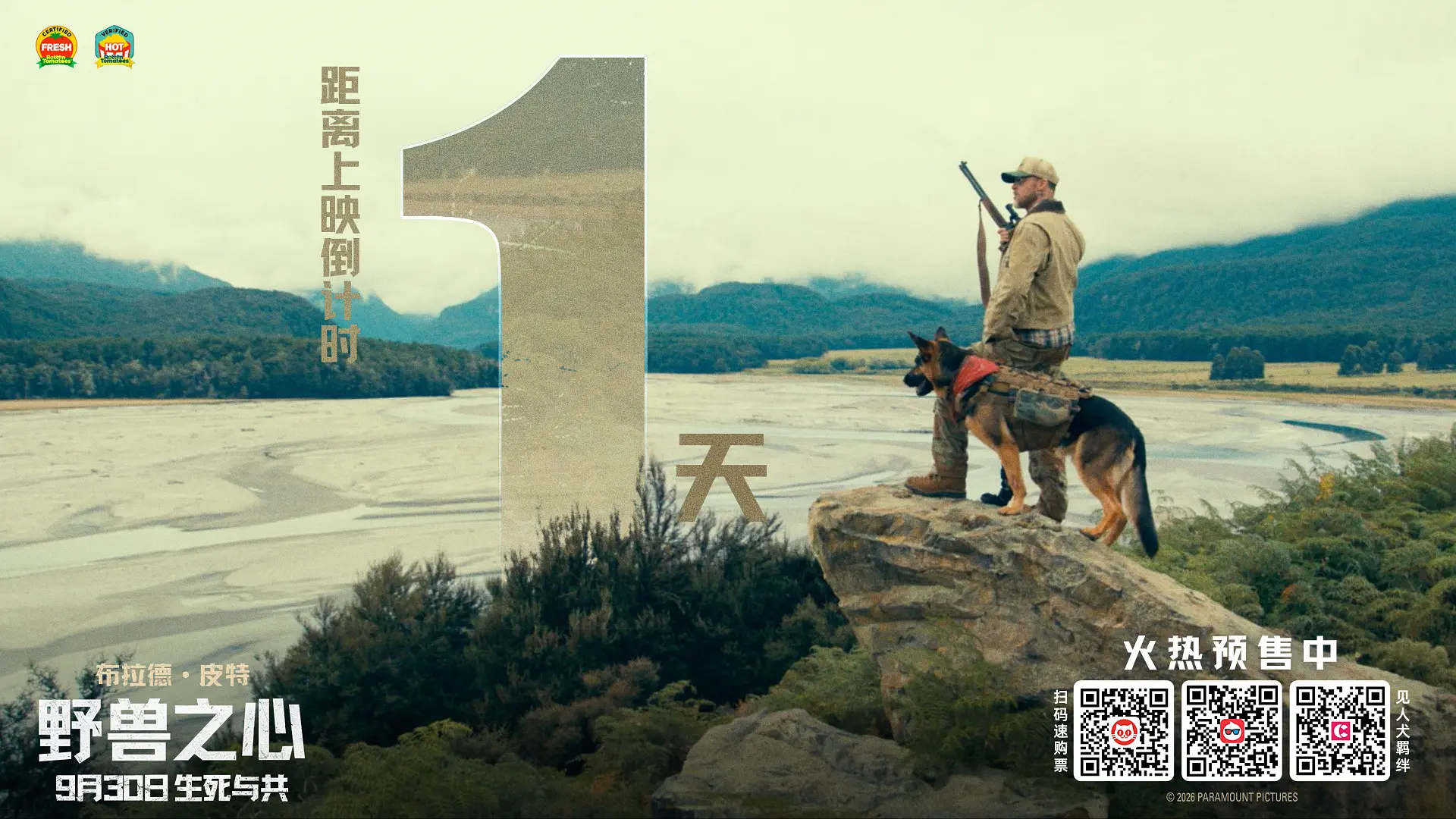 野兽之心的海报-预告海报 中国大陆