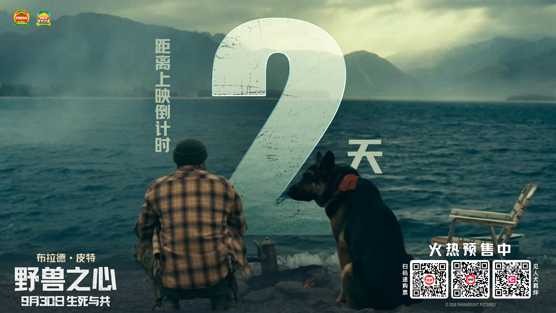 野兽之心的海报-预告海报 中国大陆