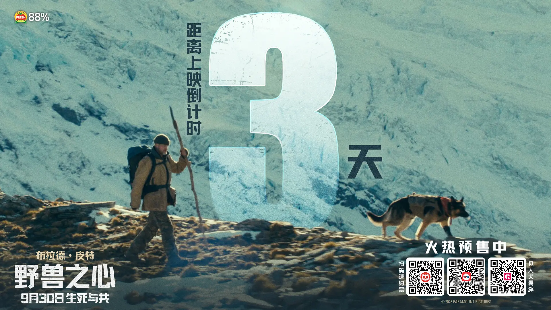 野兽之心的海报-预告海报 中国大陆