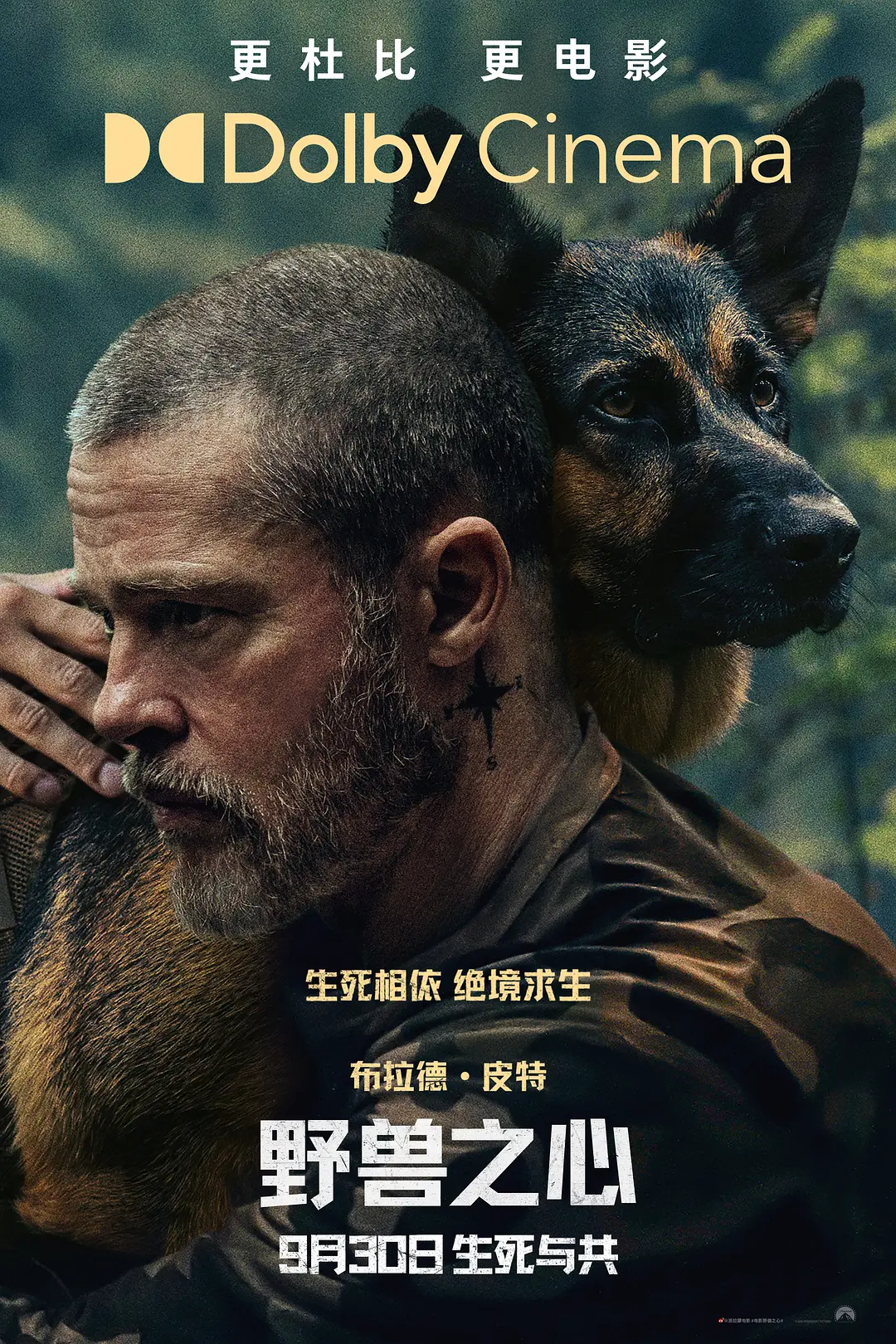 野兽之心的海报-正式海报 中国大陆