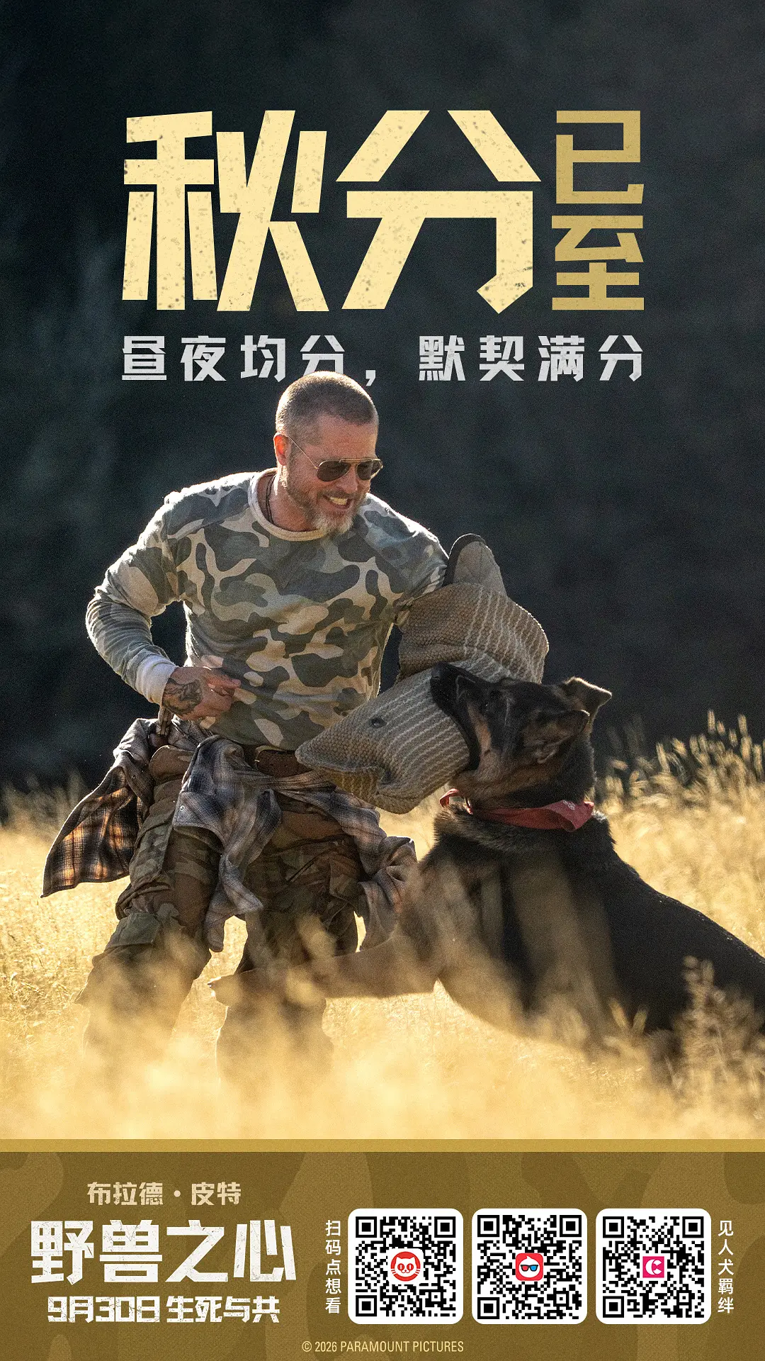 野兽之心的海报-其他海报 中国大陆