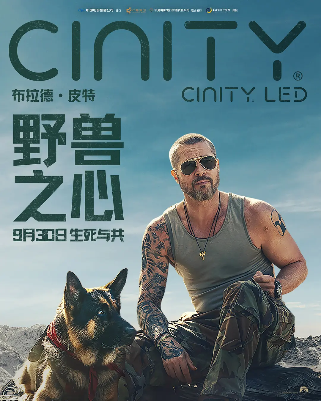 野兽之心的海报-正式海报 中国大陆