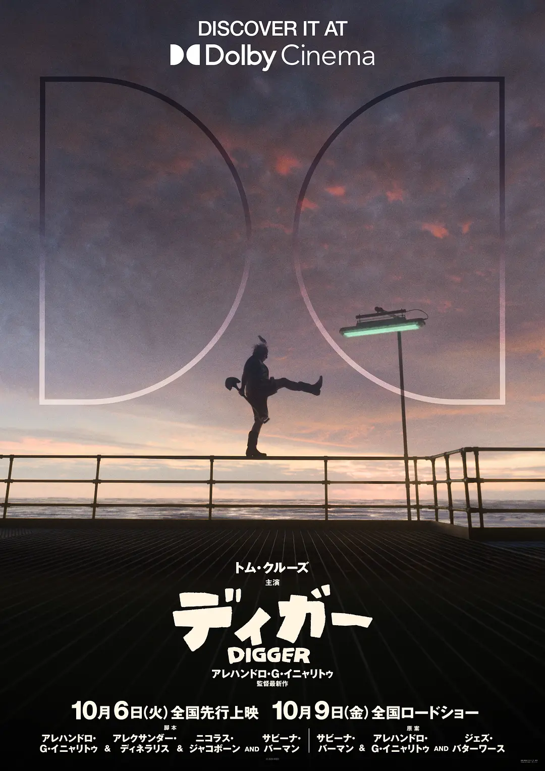 挖掘者的海报-正式海报 日本