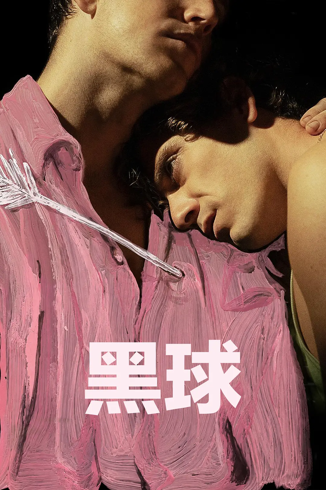 黑球的海报-其他海报 中国大陆