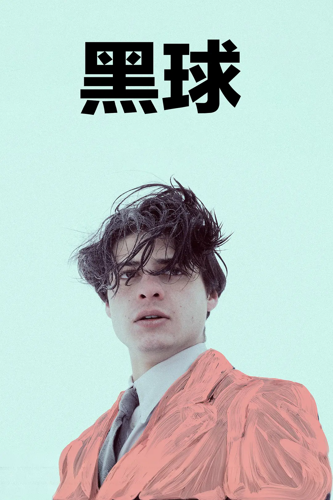 黑球的海报-其他海报 中国大陆