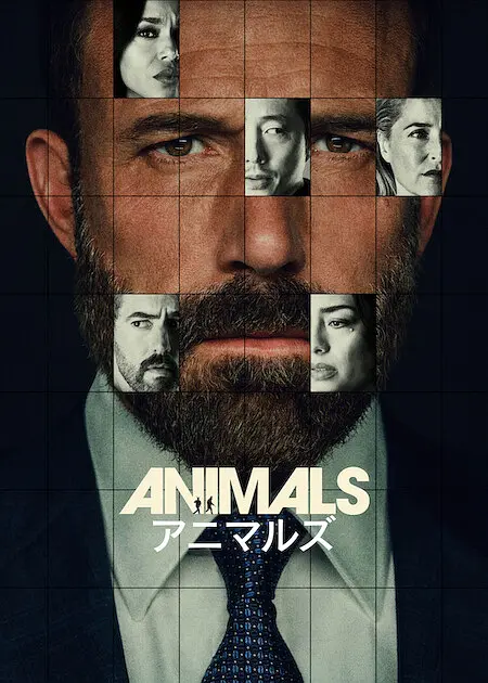 人性本兽的海报-其他海报 日本
