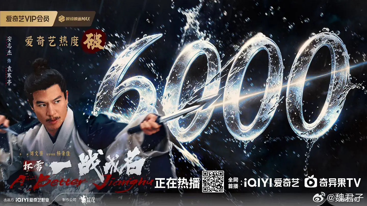 杯雪·一战成名的海报-其他海报 中国大陆