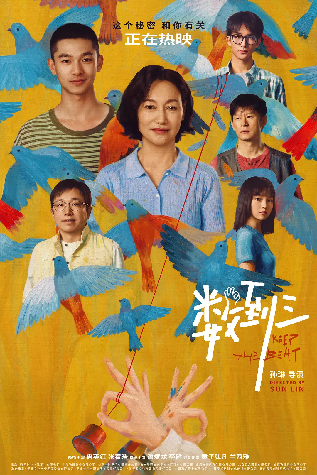 数到三的海报-正式海报 中国大陆