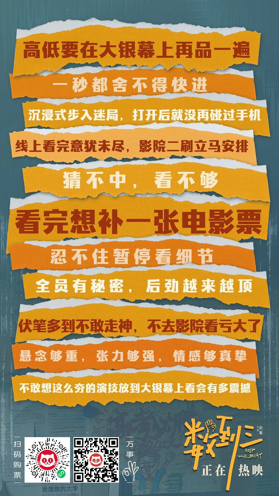 数到三的海报-其他海报 中国大陆